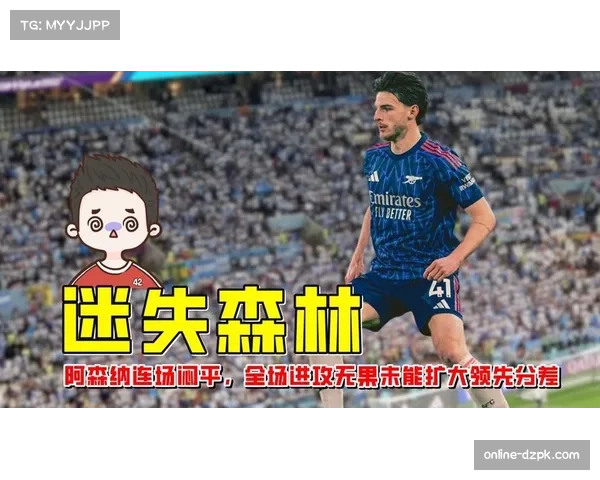 诺丁汉森林主场闷平狼队 保级形势依然严峻